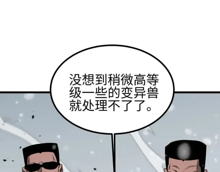 漫画《我屠尽万族！》第四话 邺城的屠夫第7张图