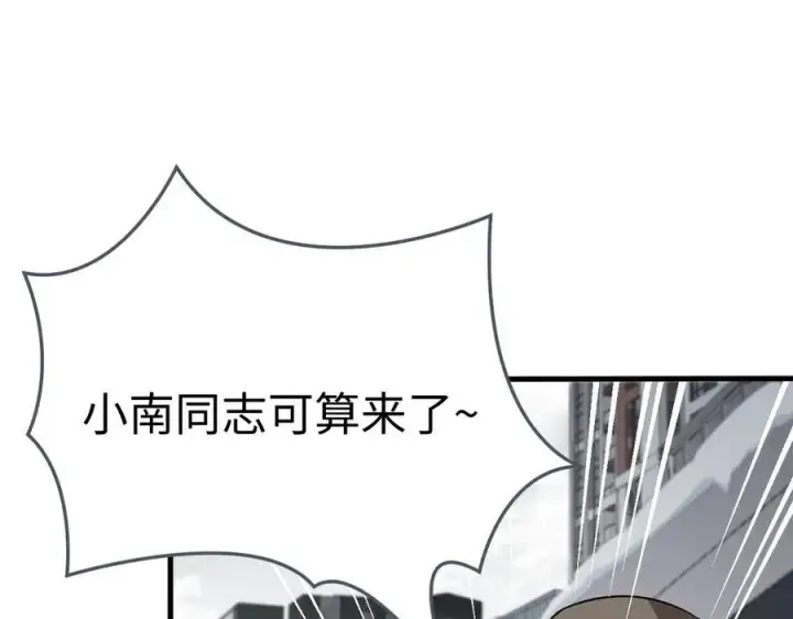 漫画《我屠尽万族！》第四话 邺城的屠夫第70张图