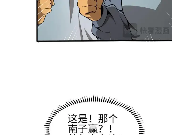 漫画《我屠尽万族！》第四话 邺城的屠夫第72张图