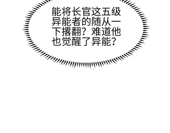 漫画《我屠尽万族！》第四话 邺城的屠夫第75张图