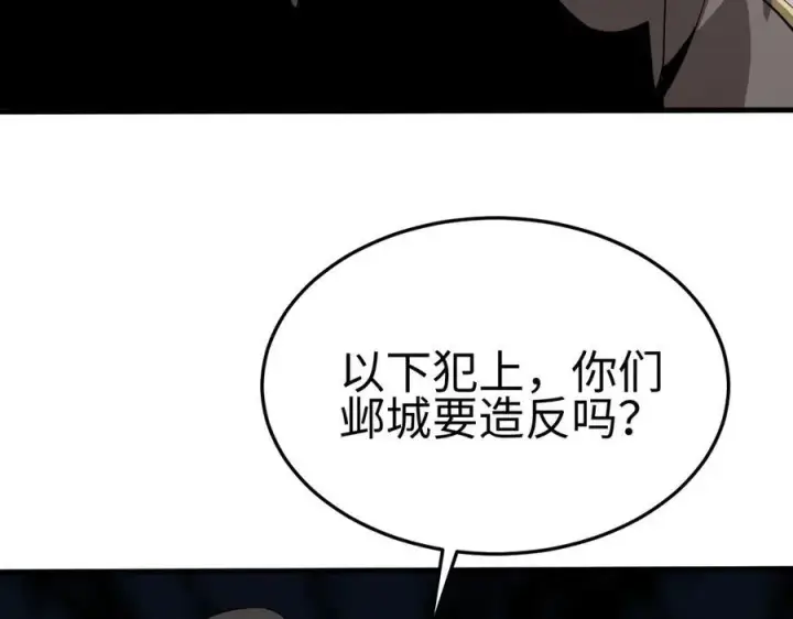漫画《我屠尽万族！》第四话 邺城的屠夫第78张图