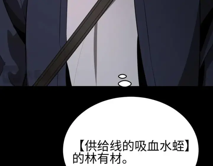 漫画《我屠尽万族！》第四话 邺城的屠夫第87张图