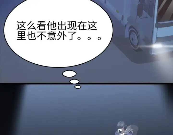 漫画《我屠尽万族！》第四话 邺城的屠夫第92张图