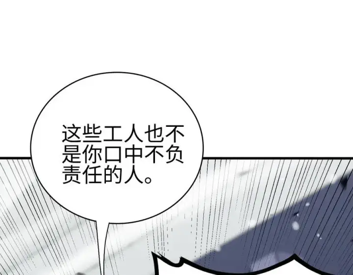 漫画《我屠尽万族！》第四话 邺城的屠夫第98张图