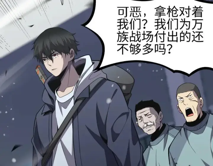 漫画《我屠尽万族！》第四话 邺城的屠夫第99张图