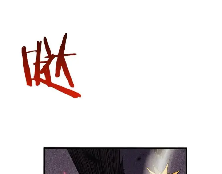 漫画《我屠尽万族！》第5话 精神异兽第102张图