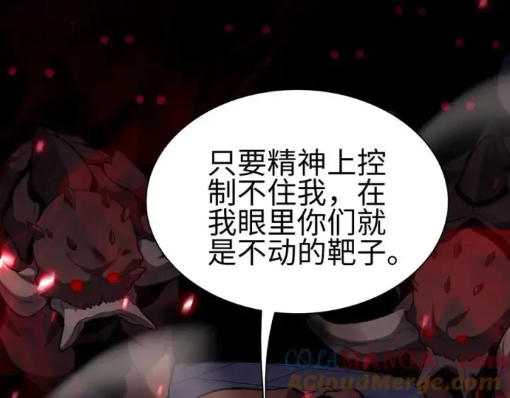 漫画《我屠尽万族！》第5话 精神异兽第109张图