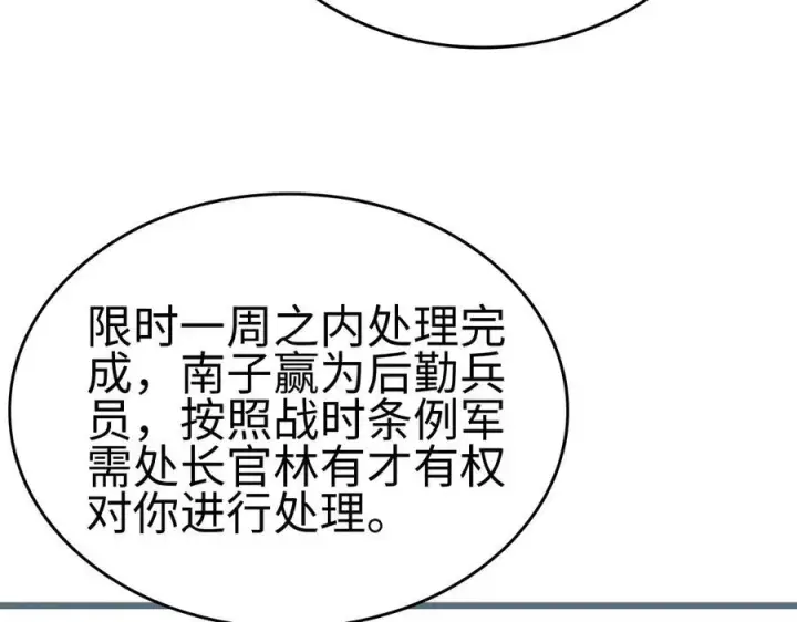漫画《我屠尽万族！》第5话 精神异兽第11张图