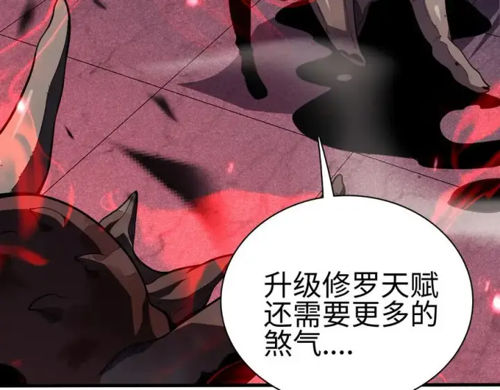 漫画《我屠尽万族！》第5话 精神异兽第111张图