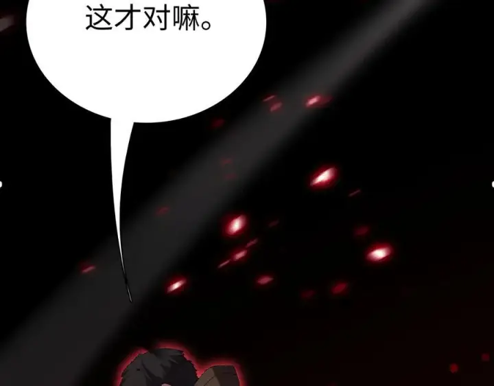 漫画《我屠尽万族！》第5话 精神异兽第118张图