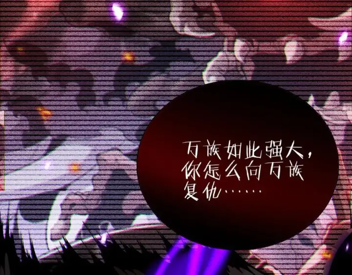 漫画《我屠尽万族！》第5话 精神异兽第136张图