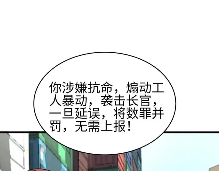 漫画《我屠尽万族！》第5话 精神异兽第15张图