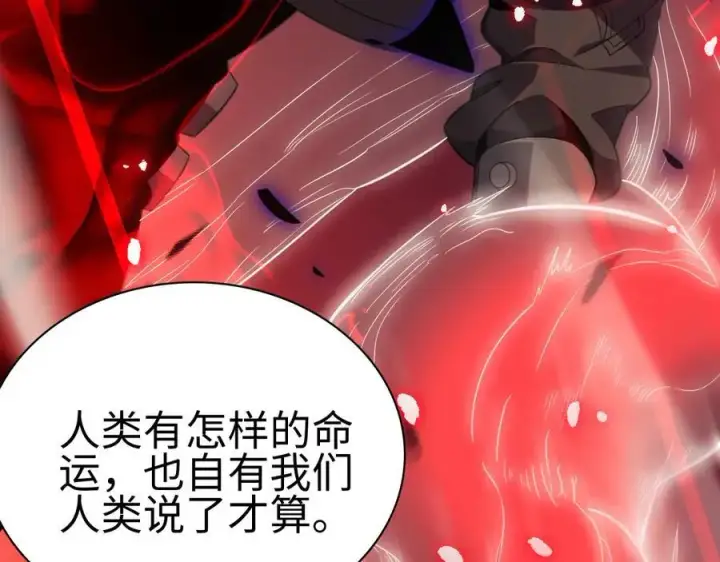 漫画《我屠尽万族！》第5话 精神异兽第152张图