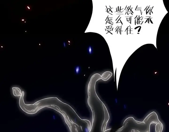 漫画《我屠尽万族！》第5话 精神异兽第155张图