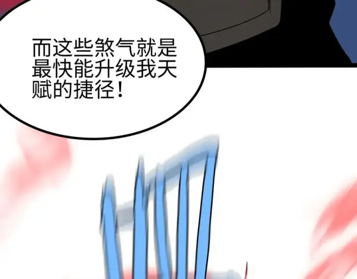 漫画《我屠尽万族！》第5话 精神异兽第163张图