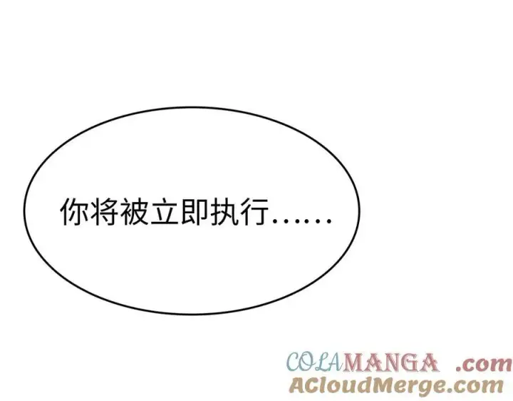 漫画《我屠尽万族！》第5话 精神异兽第17张图