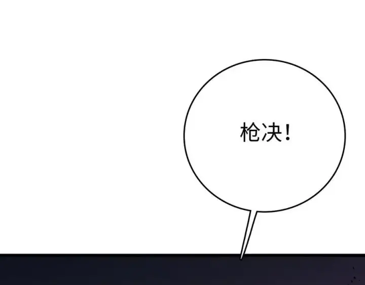 漫画《我屠尽万族！》第5话 精神异兽第18张图