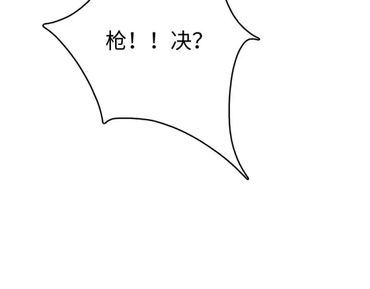 漫画《我屠尽万族！》第5话 精神异兽第24张图