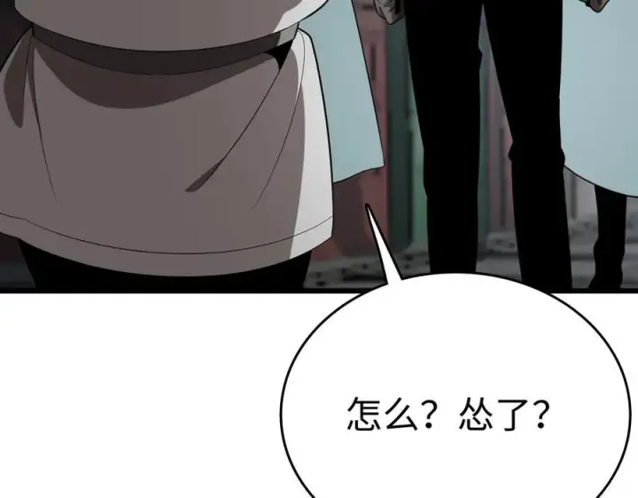 漫画《我屠尽万族！》第5话 精神异兽第27张图