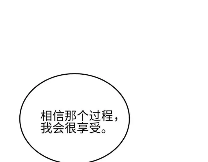 漫画《我屠尽万族！》第5话 精神异兽第32张图