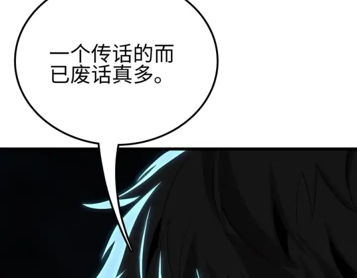 漫画《我屠尽万族！》第5话 精神异兽第36张图