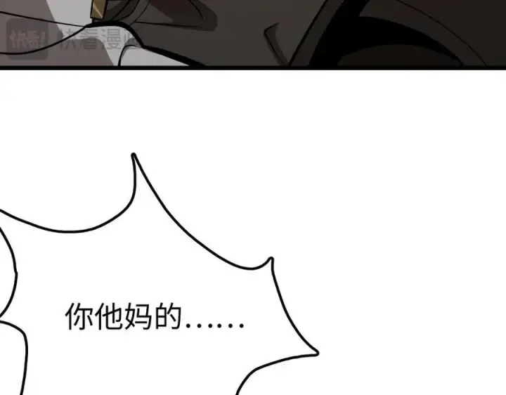 漫画《我屠尽万族！》第5话 精神异兽第39张图