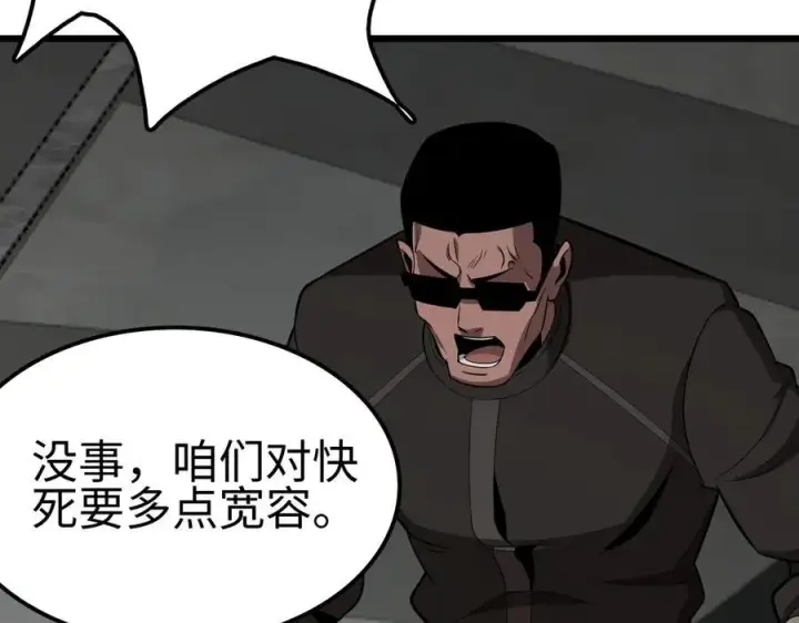 漫画《我屠尽万族！》第5话 精神异兽第40张图