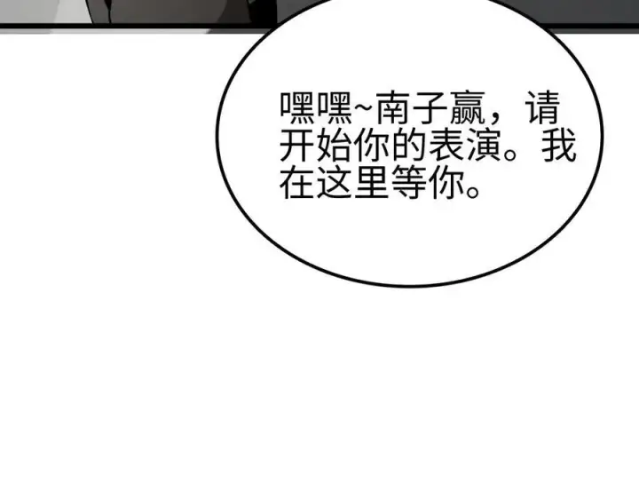 漫画《我屠尽万族！》第5话 精神异兽第43张图
