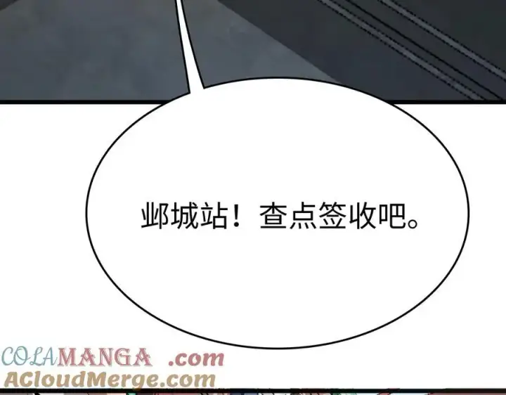 漫画《我屠尽万族！》第5话 精神异兽第5张图