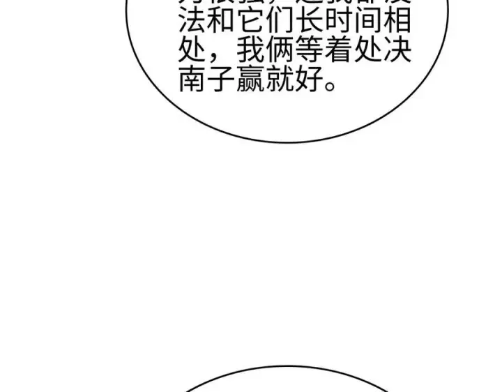 漫画《我屠尽万族！》第5话 精神异兽第55张图