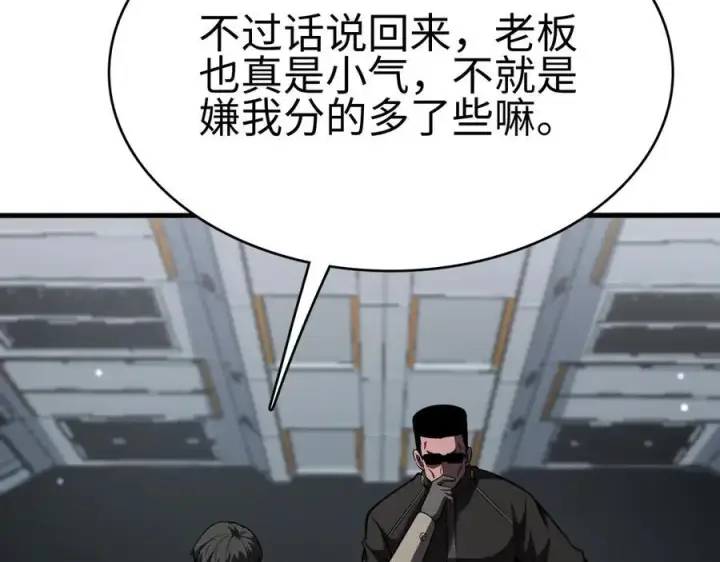 漫画《我屠尽万族！》第5话 精神异兽第59张图