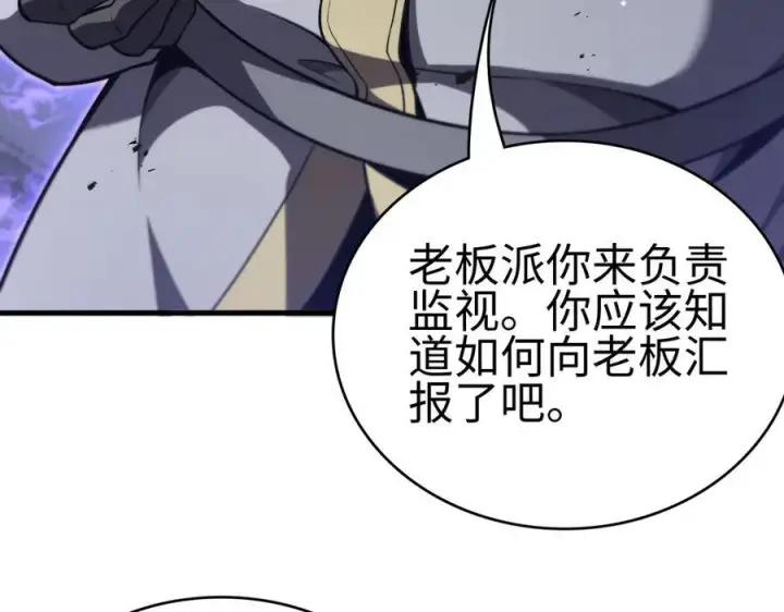漫画《我屠尽万族！》第5话 精神异兽第64张图
