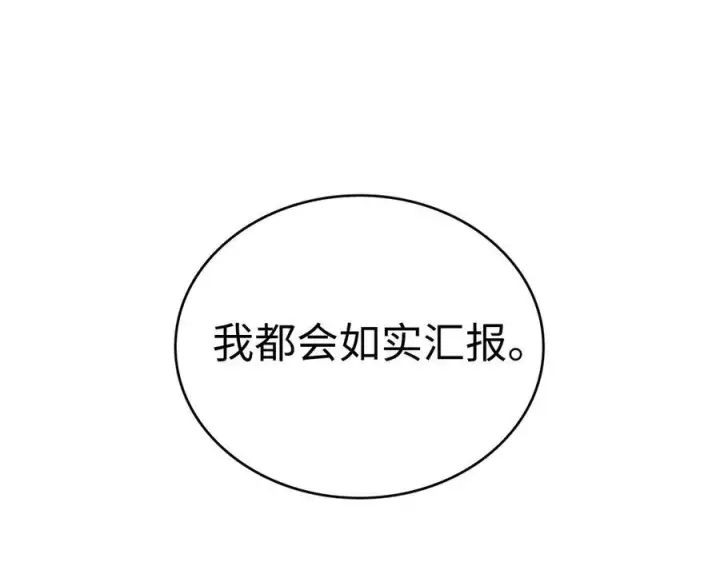 漫画《我屠尽万族！》第5话 精神异兽第67张图
