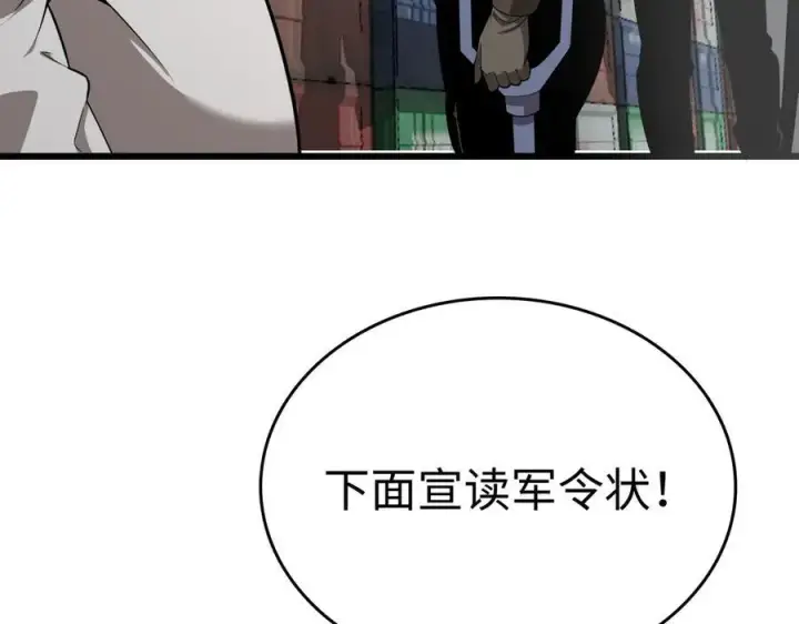 漫画《我屠尽万族！》第5话 精神异兽第7张图