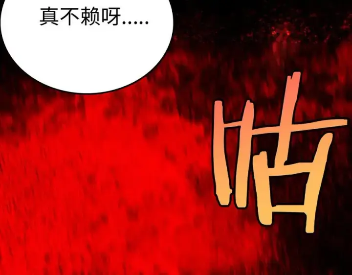 漫画《我屠尽万族！》第5话 精神异兽第78张图