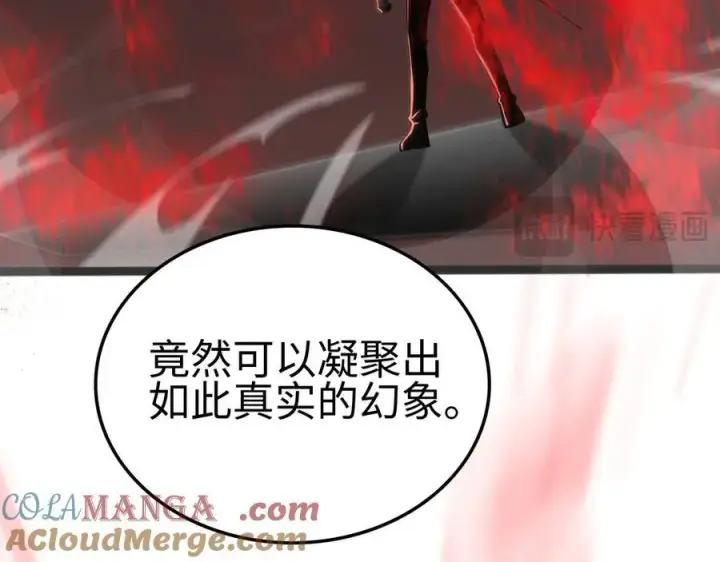 漫画《我屠尽万族！》第5话 精神异兽第81张图