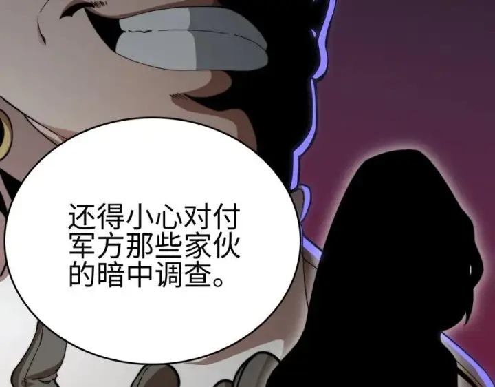 漫画《我屠尽万族！》第6话 南子赢的精神控制第10张图