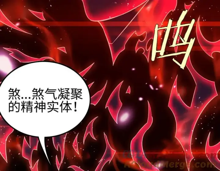 漫画《我屠尽万族！》第6话 南子赢的精神控制第105张图