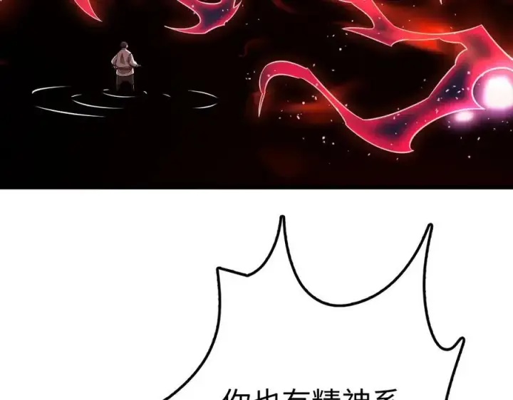 漫画《我屠尽万族！》第6话 南子赢的精神控制第106张图