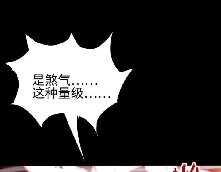 漫画《我屠尽万族！》第6话 南子赢的精神控制第119张图