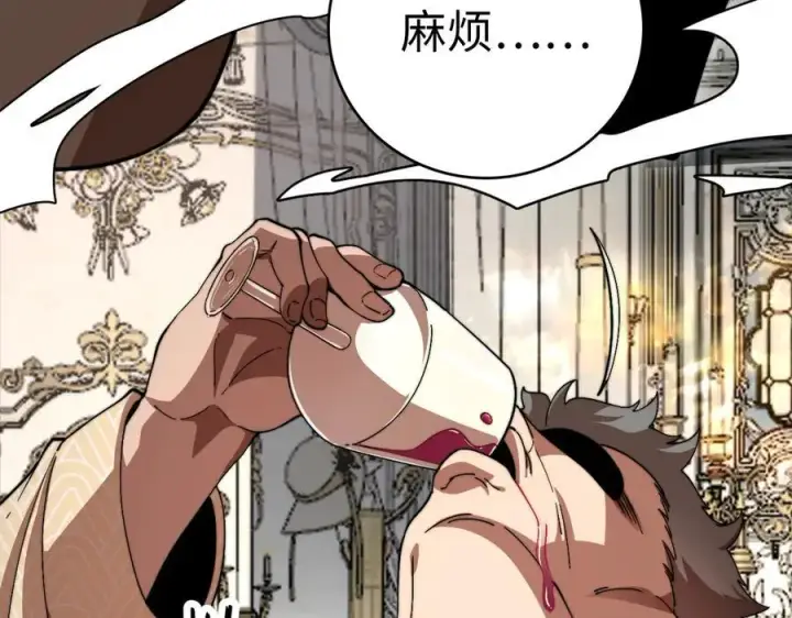 漫画《我屠尽万族！》第6话 南子赢的精神控制第12张图