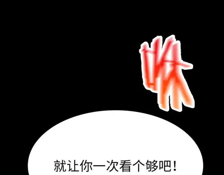 漫画《我屠尽万族！》第6话 南子赢的精神控制第122张图