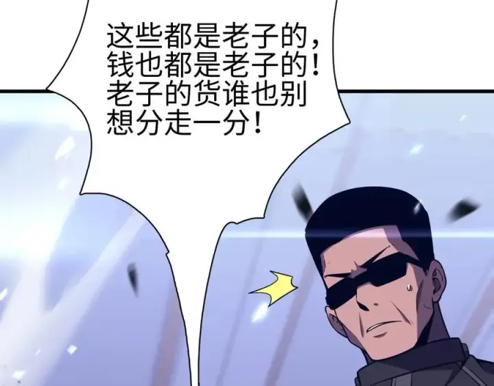 漫画《我屠尽万族！》第6话 南子赢的精神控制第132张图