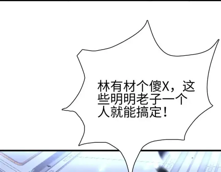 漫画《我屠尽万族！》第6话 南子赢的精神控制第135张图