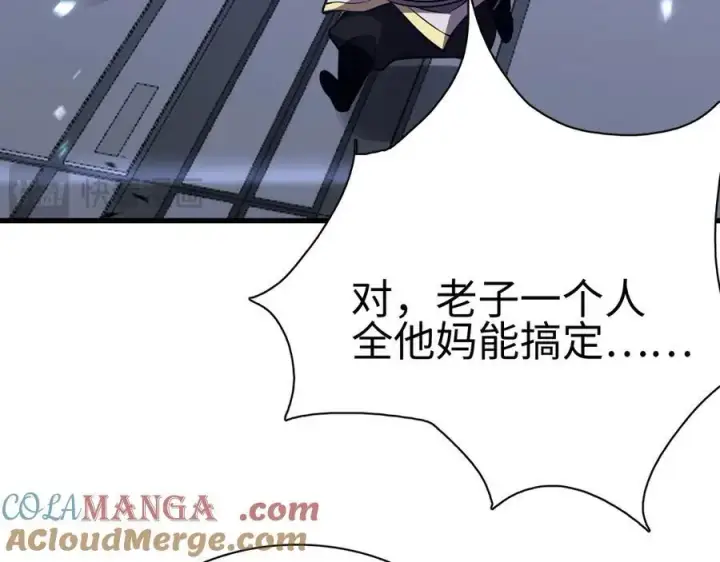 漫画《我屠尽万族！》第6话 南子赢的精神控制第137张图