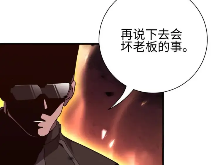 漫画《我屠尽万族！》第6话 南子赢的精神控制第143张图