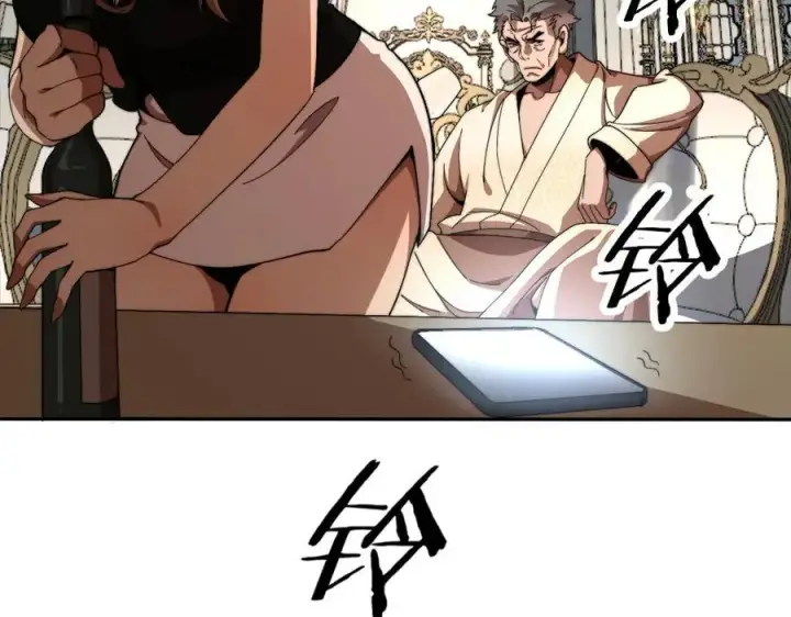 漫画《我屠尽万族！》第6话 南子赢的精神控制第15张图