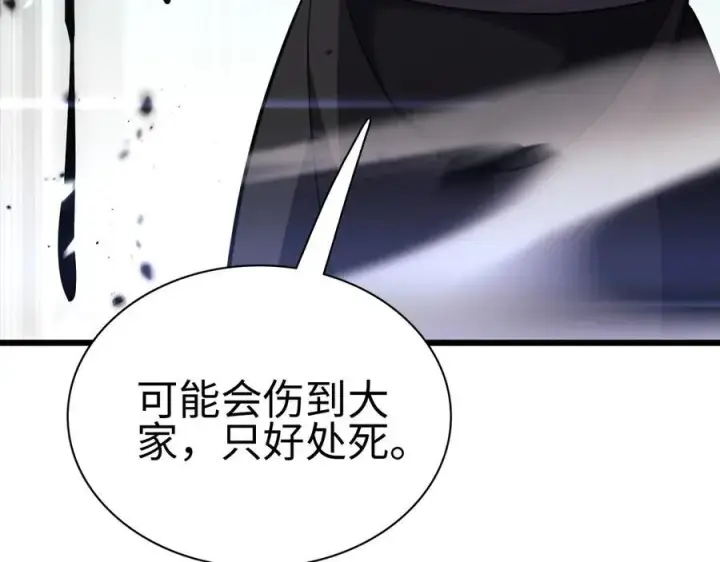 漫画《我屠尽万族！》第6话 南子赢的精神控制第155张图