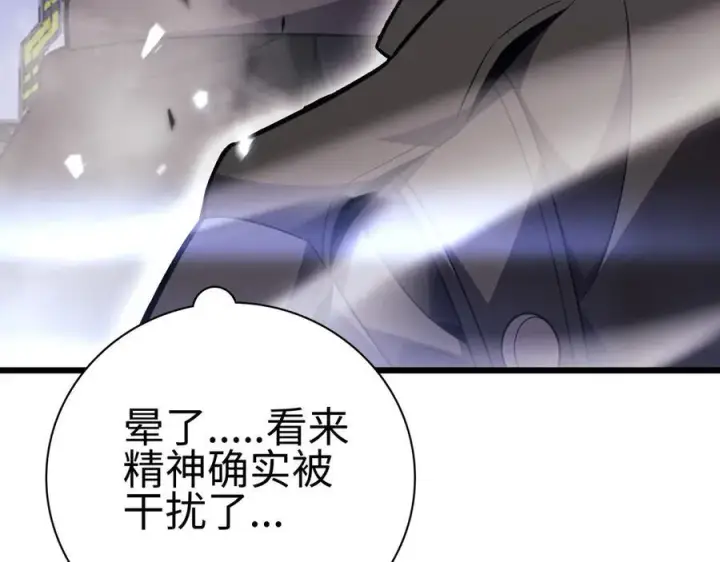 漫画《我屠尽万族！》第6话 南子赢的精神控制第160张图