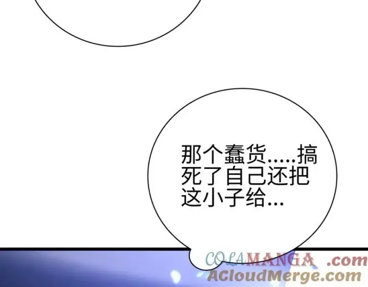 漫画《我屠尽万族！》第6话 南子赢的精神控制第161张图